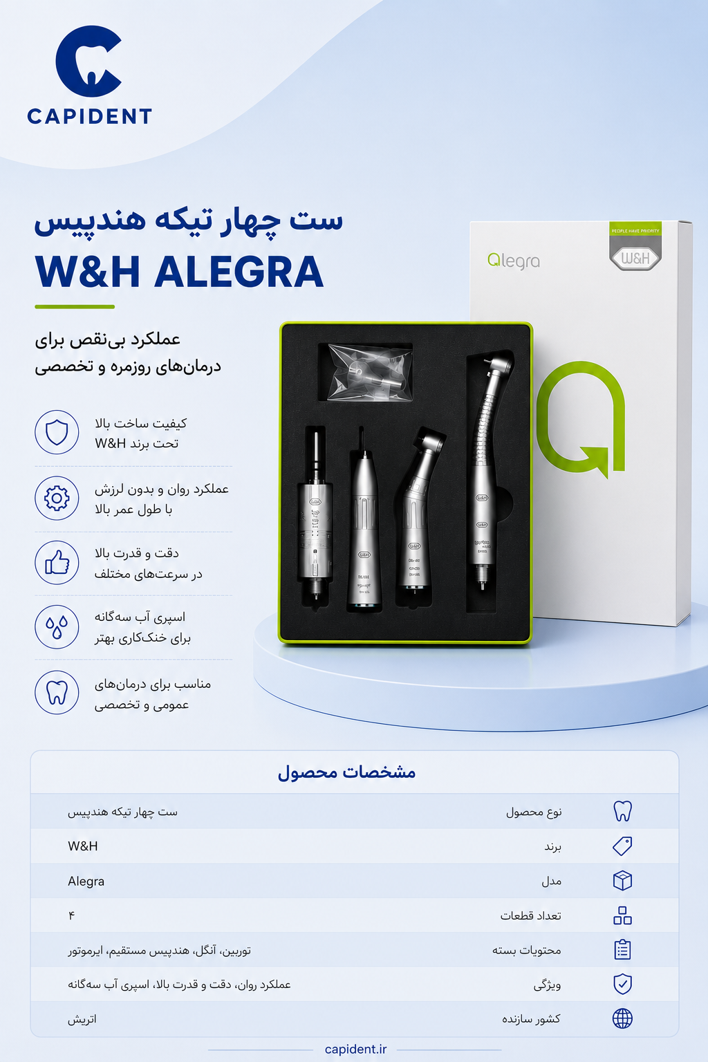 ست 4 تکه W&h