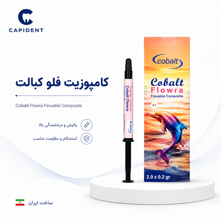 کامپوزیت فلو کبالت Flowra (Cobalt Flowable Composite) - سرنگ ۲ گرمی