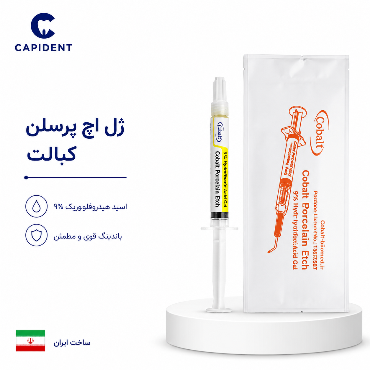 اسید اچ پرسلن 9.6% کبالت Cobalt Porcelain Etch 9%