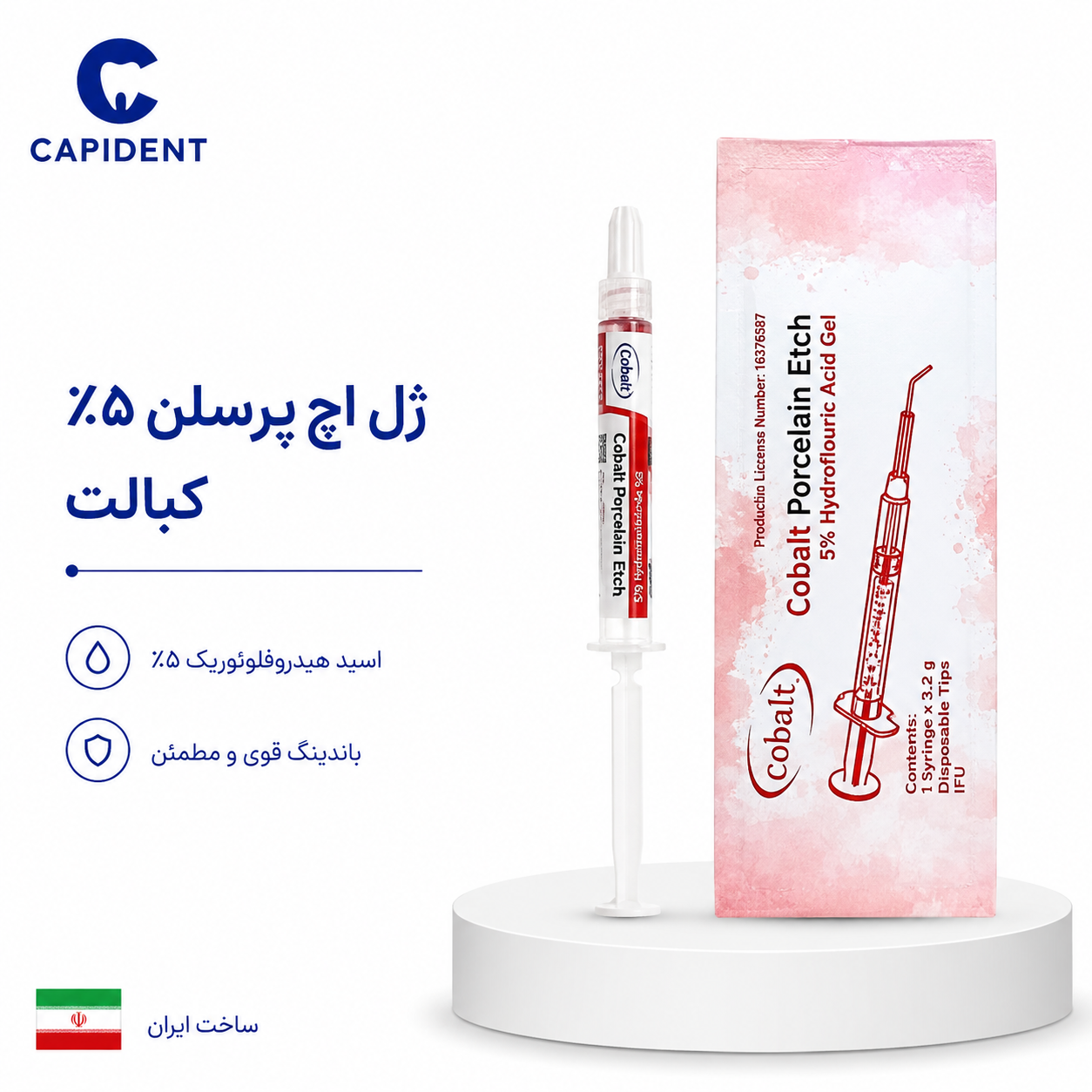 اسید اچ پرسلن 5% کبالت Cobalt Porcelain Etch