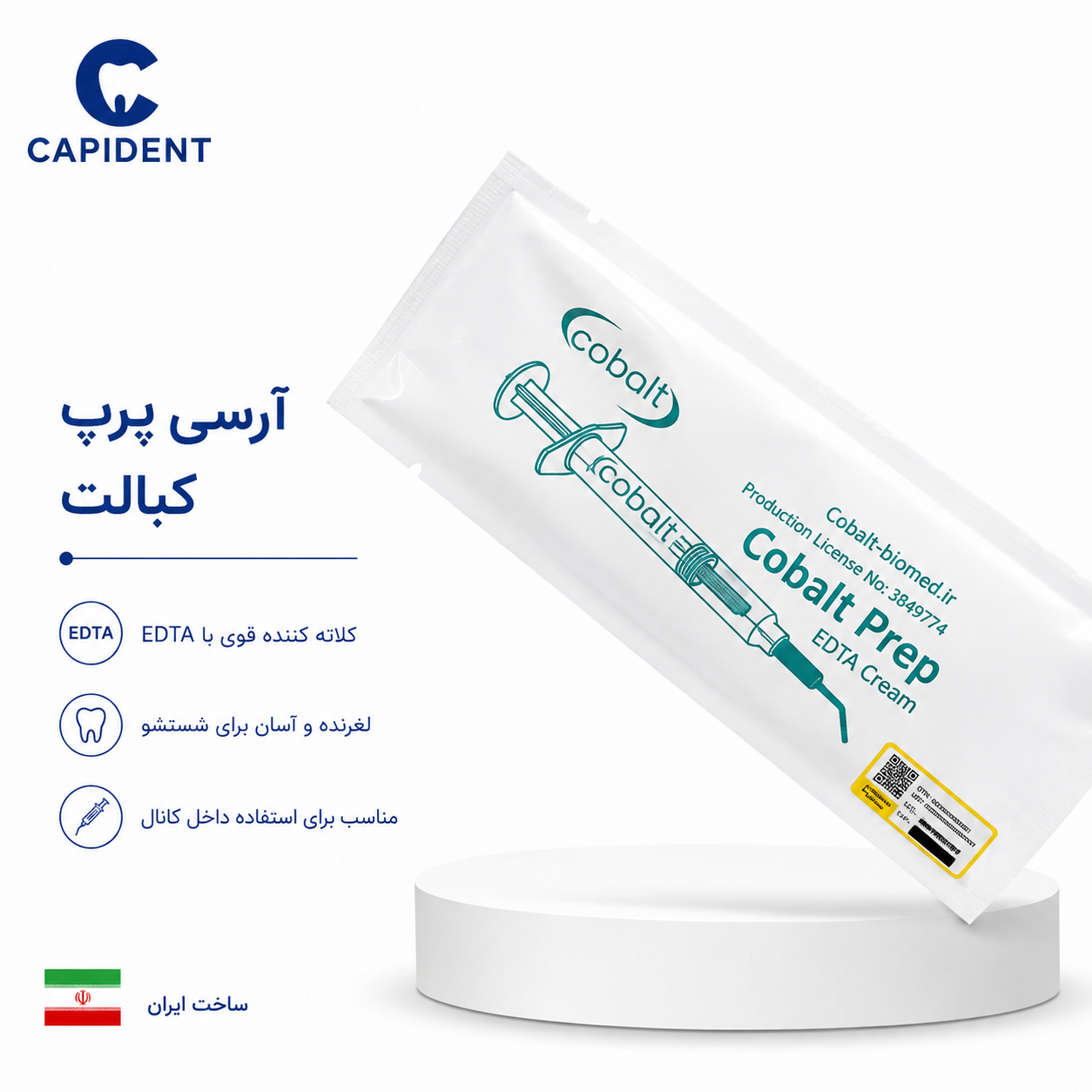آرسی پرپ کبالت | Cobalt Prep