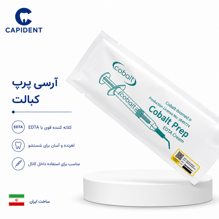 آرسی پرپ کبالت | Cobalt Prep