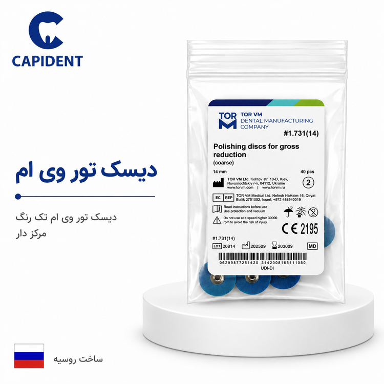 دیسک پرداخت تور وی ام تک رنگ مرکز دار TOR VM