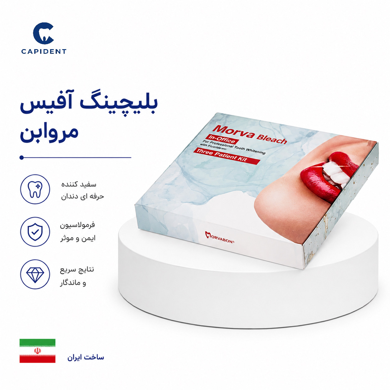 بلیچینگ آفیس مروابن