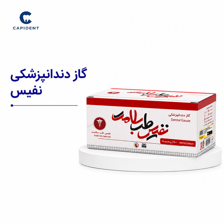 گاز دندانپزشکی نفیس طب سلامت