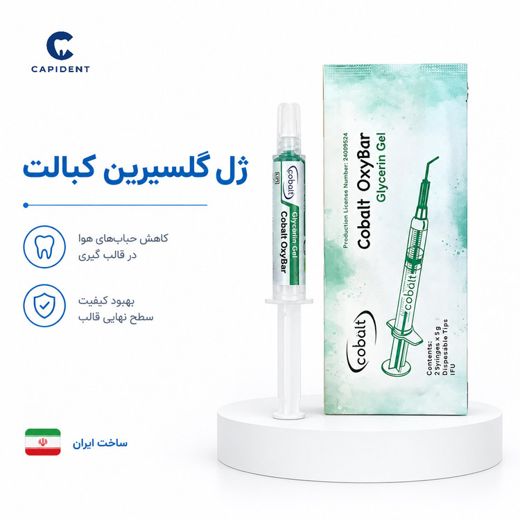 ژل گلیسیرین کبالت Cobalt OxyBar