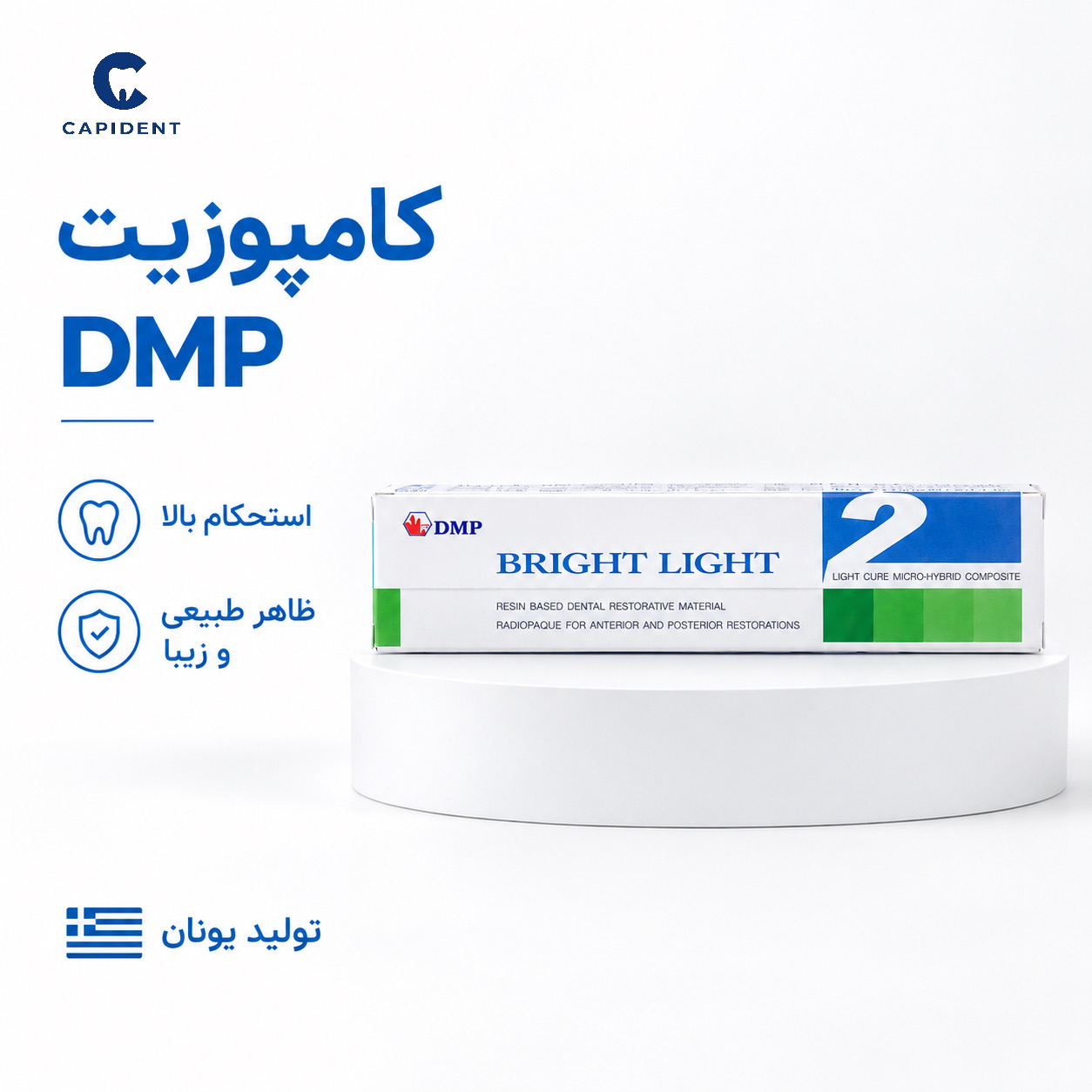 کامپوزیت یونیورسال DMP NANOCERAM-Bright