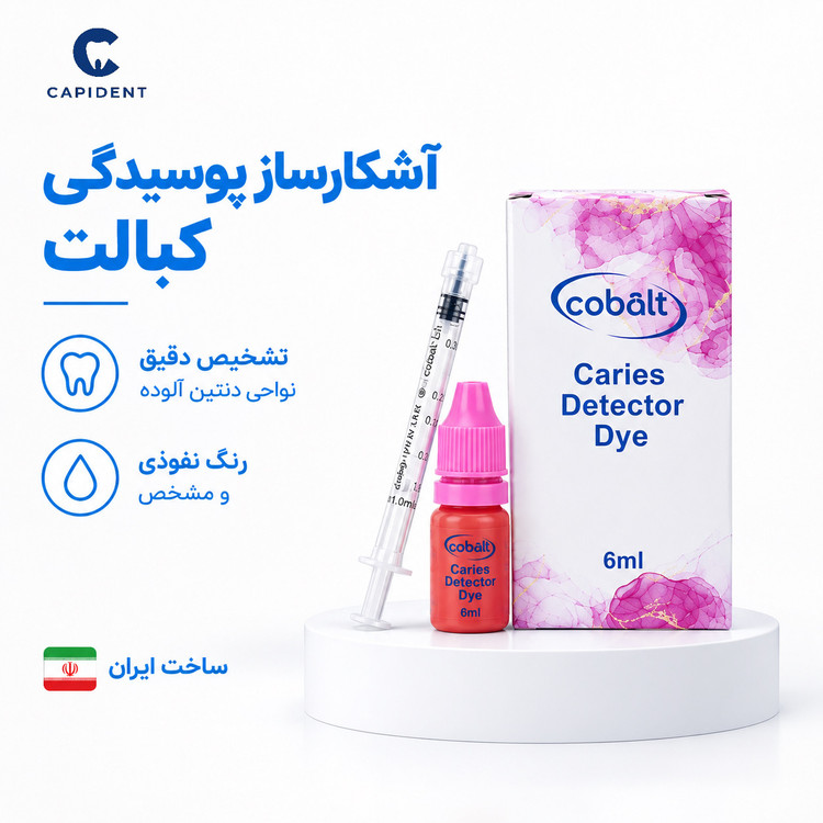 آشکارساز پوسیدگی کبالت 6ml