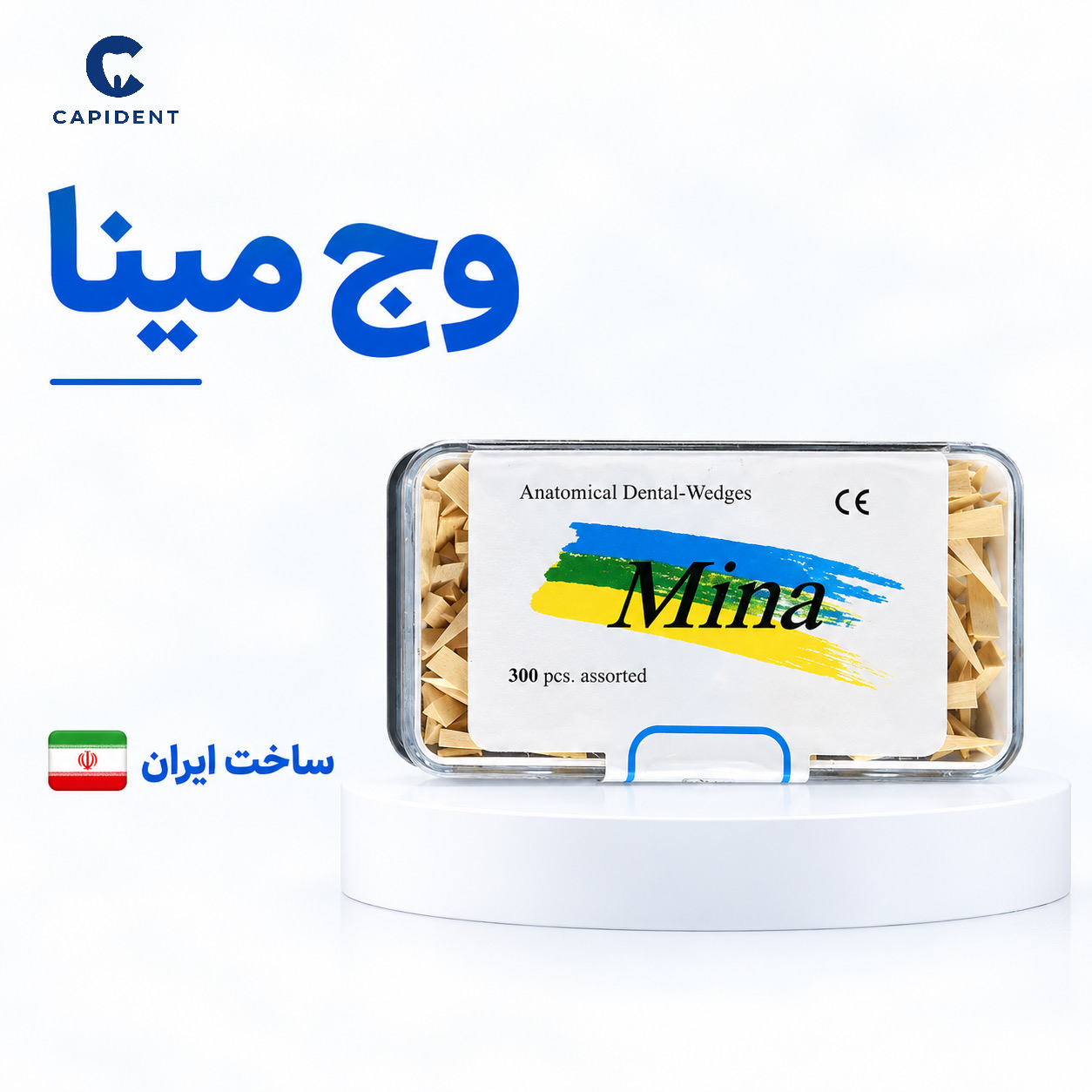 وج چوبی مینا