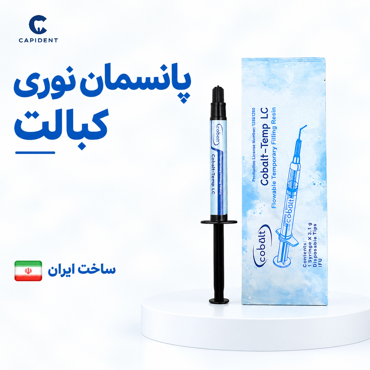 پانسمان موقت نوری کبالت Cobalt Temp LC