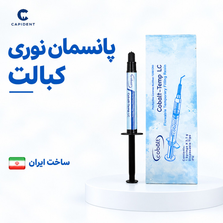 پانسمان موقت نوری کبالت Cobalt Temp LC