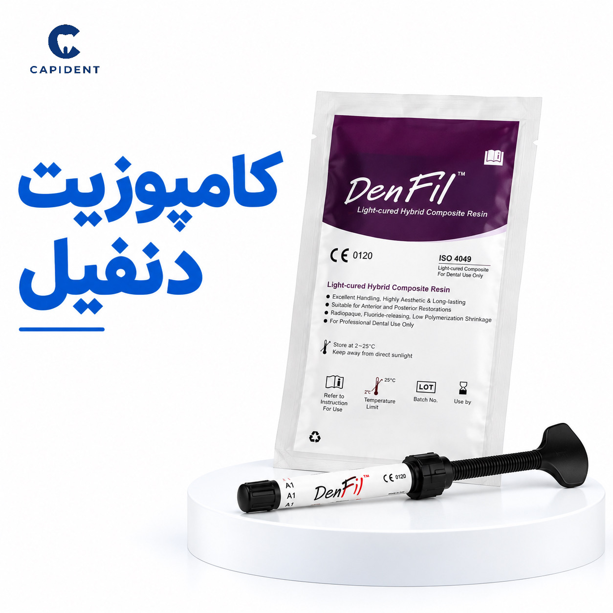 کامپوزیت دنفیل