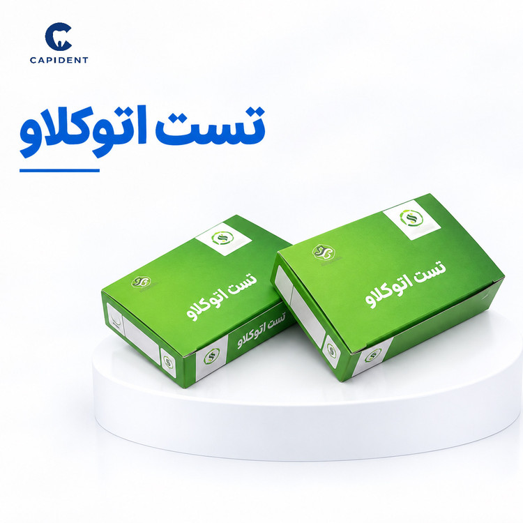 تست اتوکلاو سلامت سازان