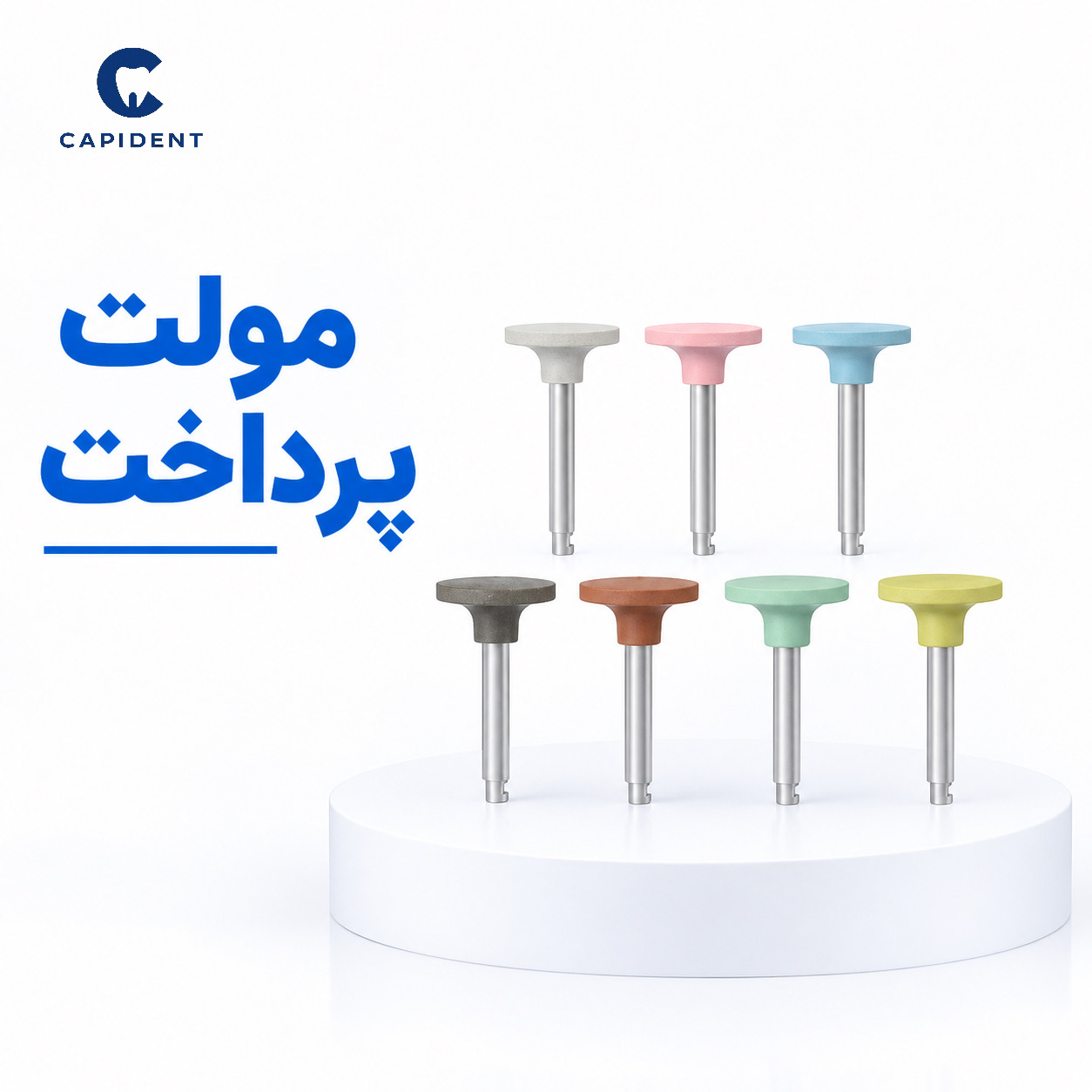 مولت پرداخت کامپوزیت تخت