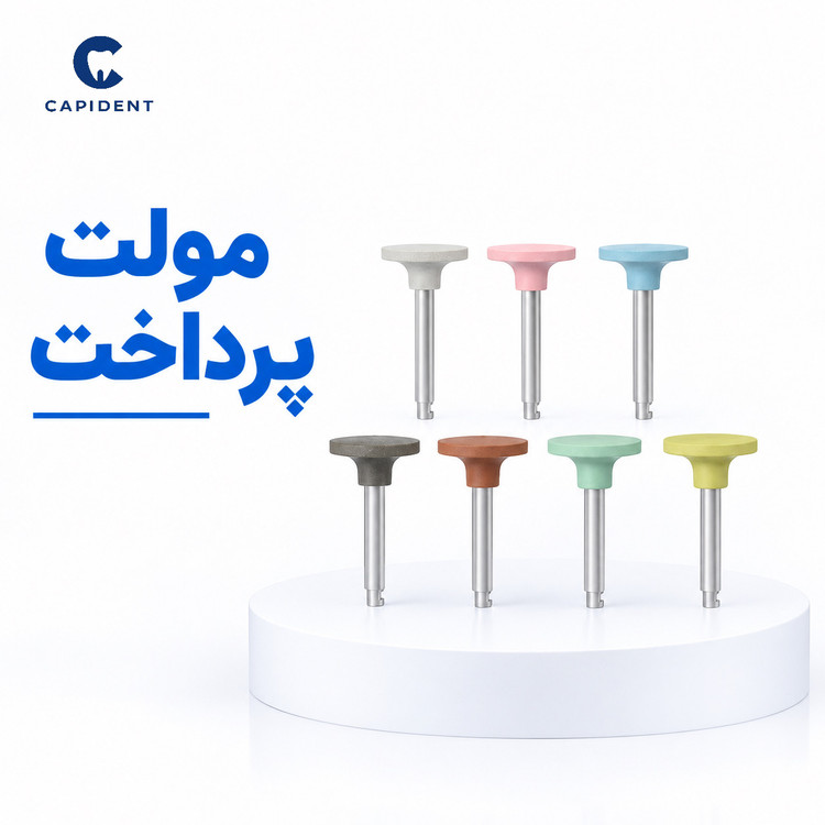 مولت پرداخت کامپوزیت تخت