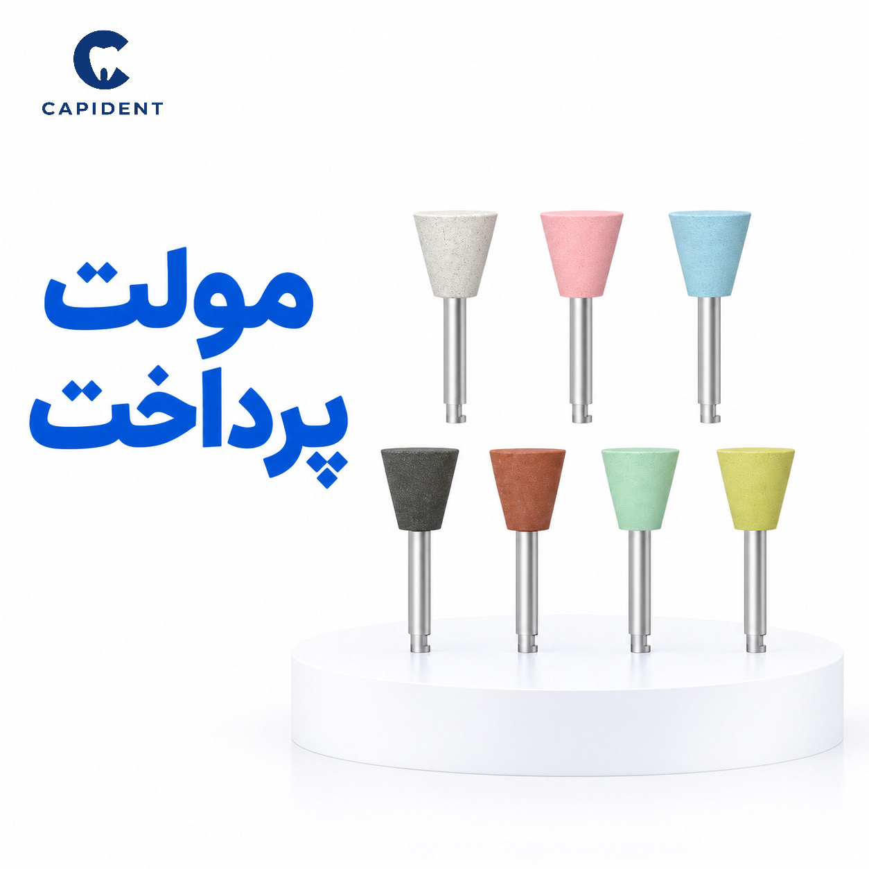 مولت پرداخت کامپوزیت گلدانی