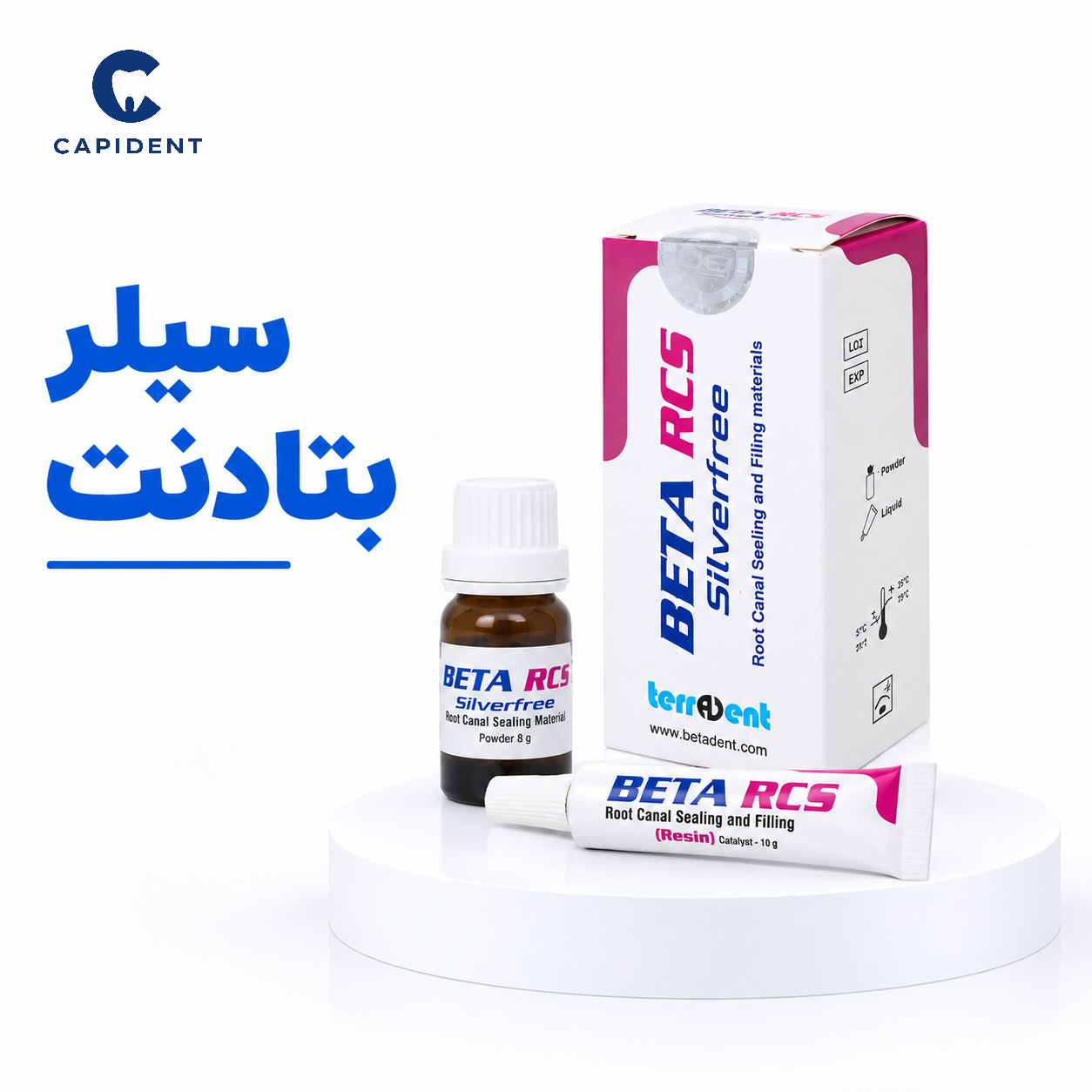 سیلر بتادنت | Beta RCS