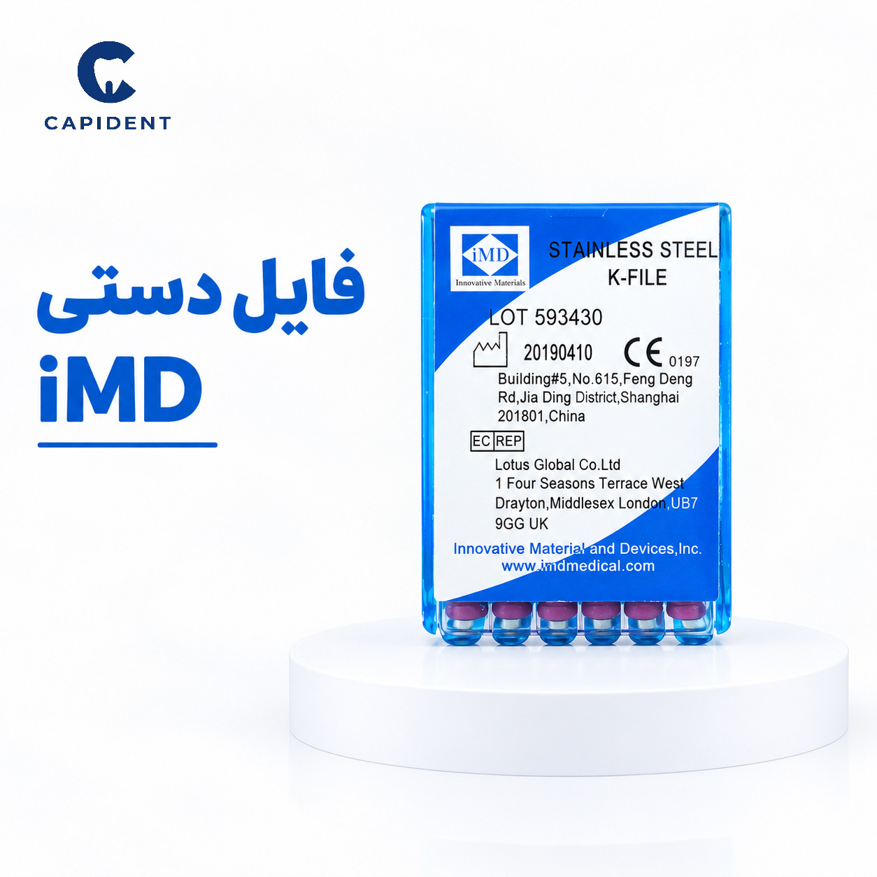 فایل دستی imd